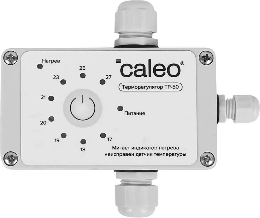 CALEO Терморегулятор для грунтового кабеля 15W - умный контроль температуры 86138896