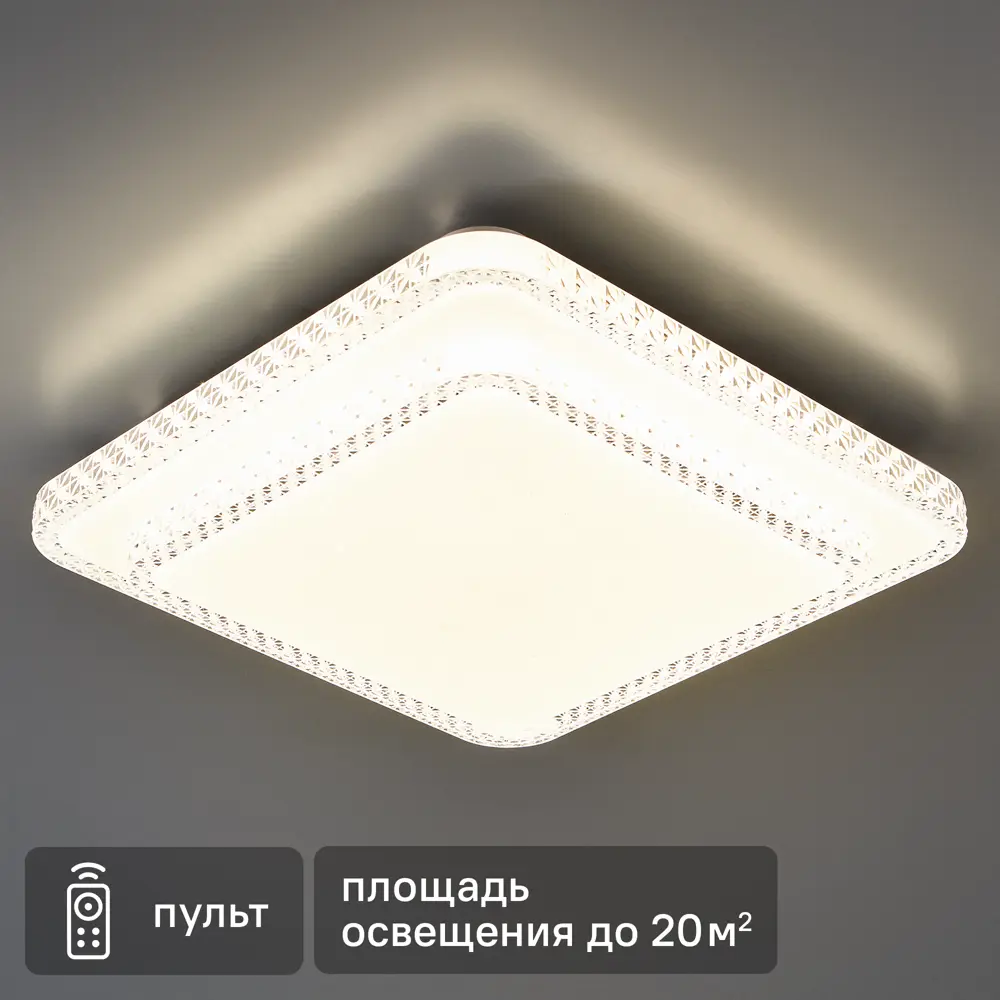 Светильник потолочный Arte Lamp Gianni с регулируемым светом и ПДУ 89374430
