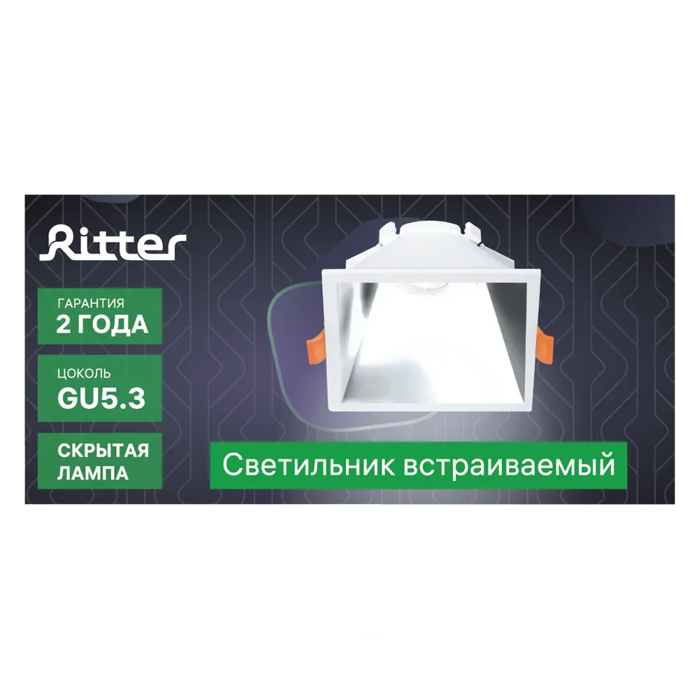 Светильник точечный встраиваемый Ritter Artin 51439 8 GU5.3 под отверстие 75x75 мм цвет белый 83978862 STLM-2063424  - Вид №13