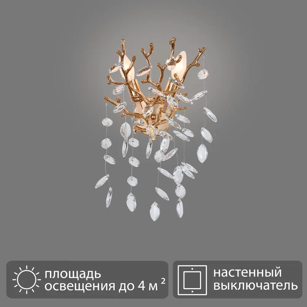 Светильник бра настенный Escada Dawn цвет золото STLM-2038663