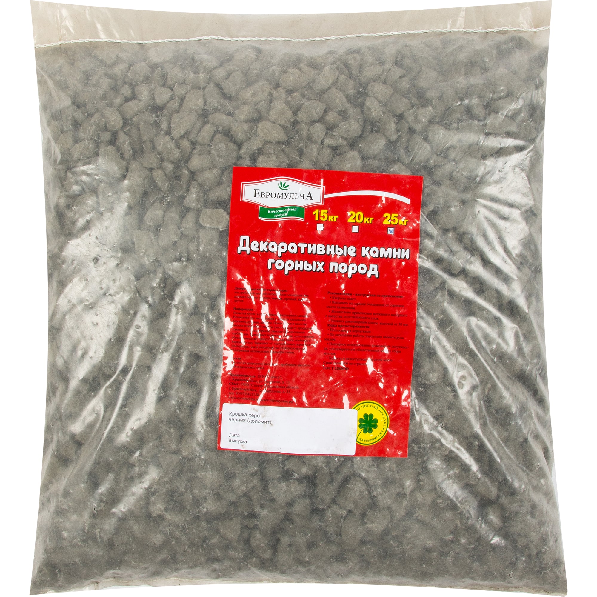 82259312 Каменная крошка декоративная «Доломит» 25 кг 5-20 мм Santreyd 