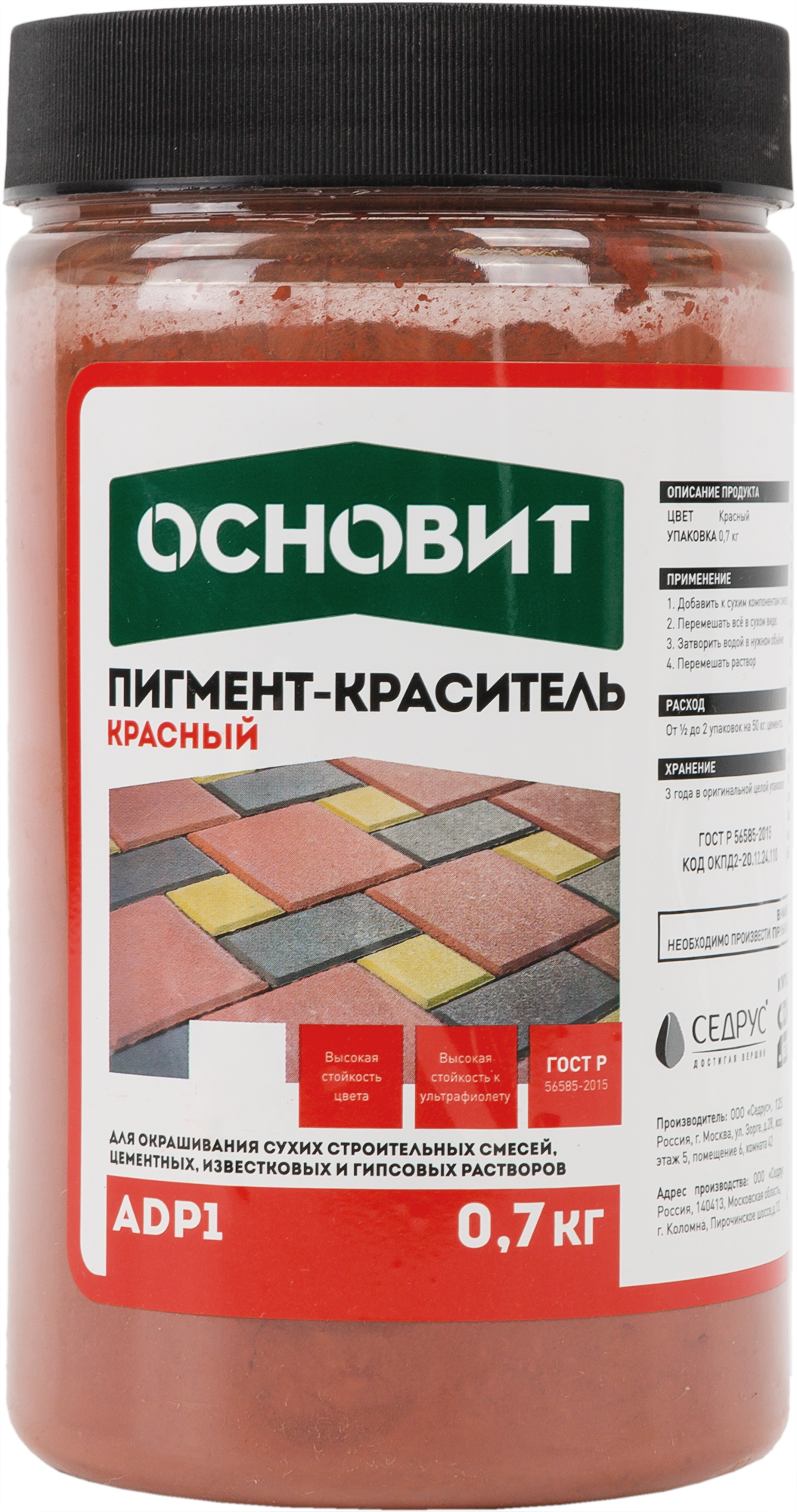 Основит Колорскрин AdP1 - красный пигмент для строительных растворов 82681148