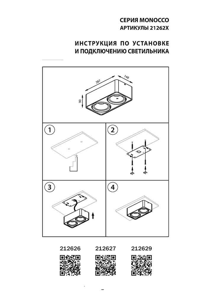 Потолочный светильник Lightstar Monocco 212629 LIGHTSTAR MONOCCO 276705 Серый  - Вид №1