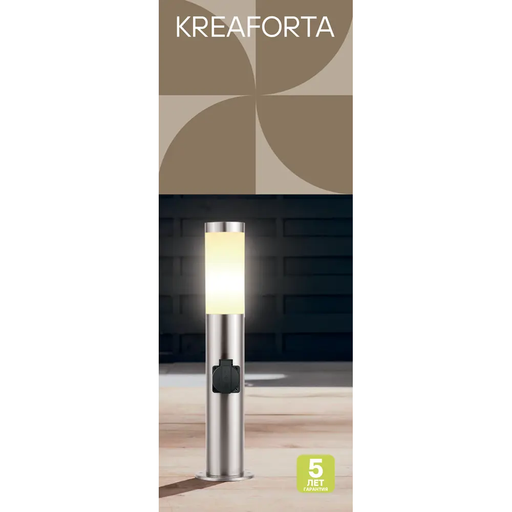 Маленький фонарный столб уличный Kreaforta Begnas 50 см цвет хром 89438793 STLM-2211149  - Вид №4
