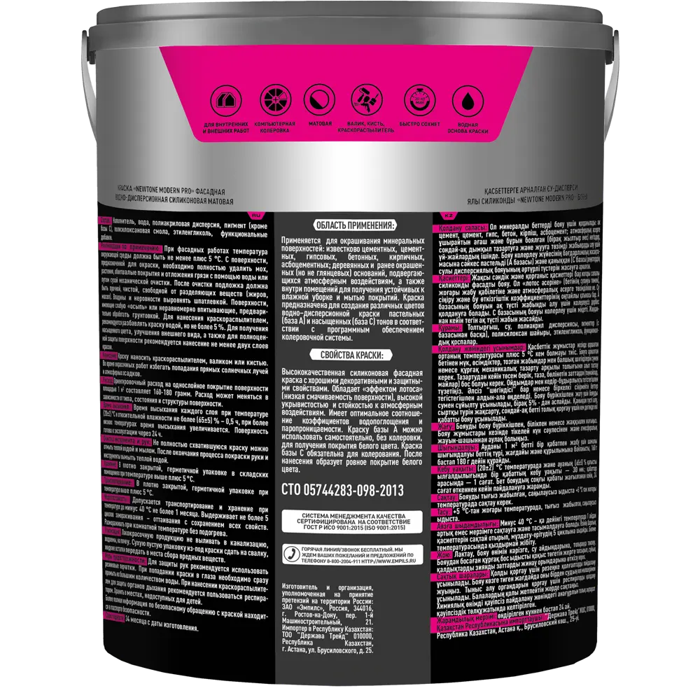 Краска фасадная Newtone Modern Pro цвет прозрачный матовый база С 4 л 89345737 STLM-2051441  - Вид №1