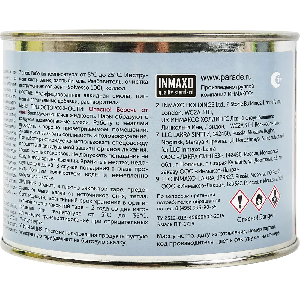 Parade Galaxy: Грунт-эмаль 3 в 1 для металла вишневого цвета 89343330 STLM-0855470 - Вид №1