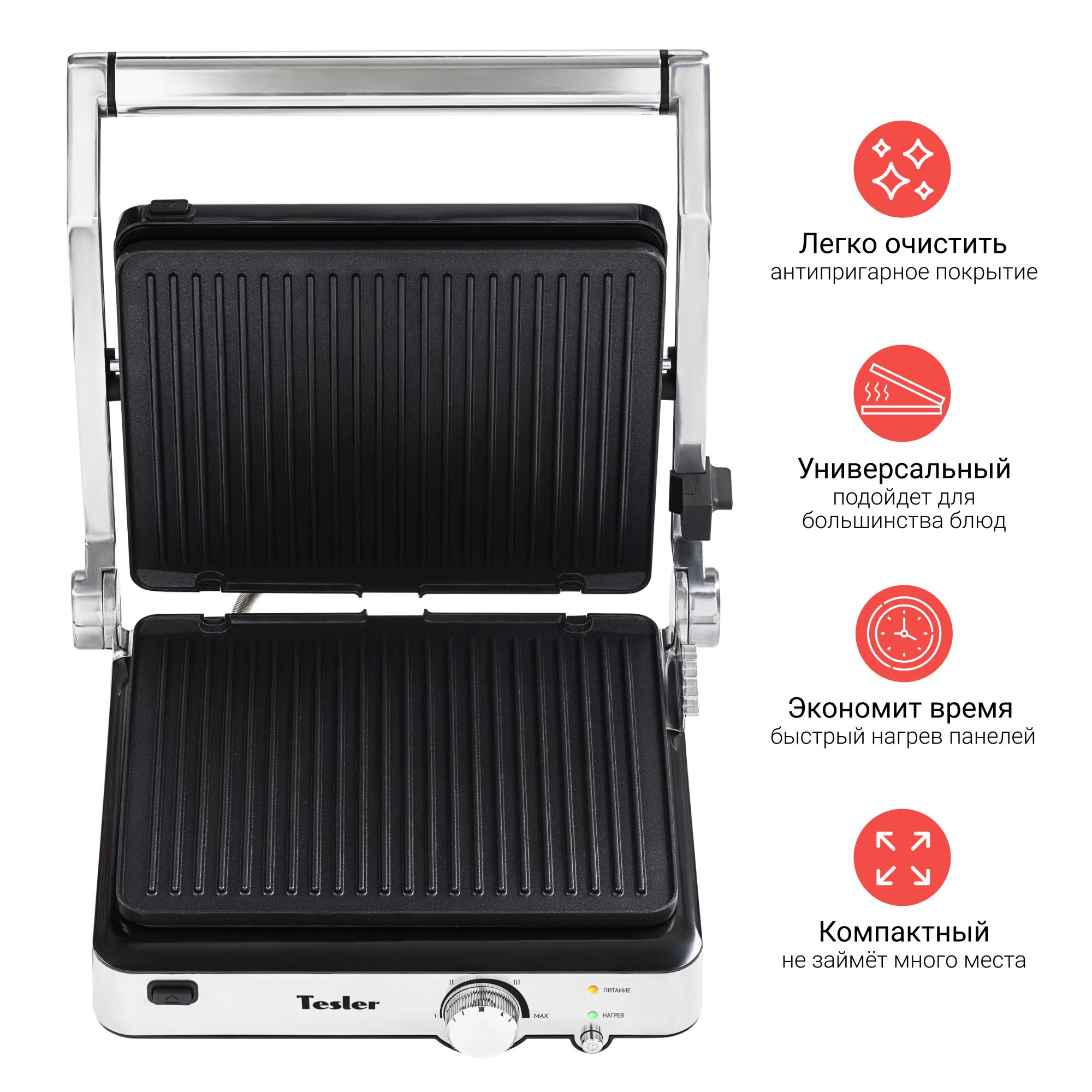 5352790 Гриль TESLER EG-205 серебристый STDN-0038963 - Вид №8