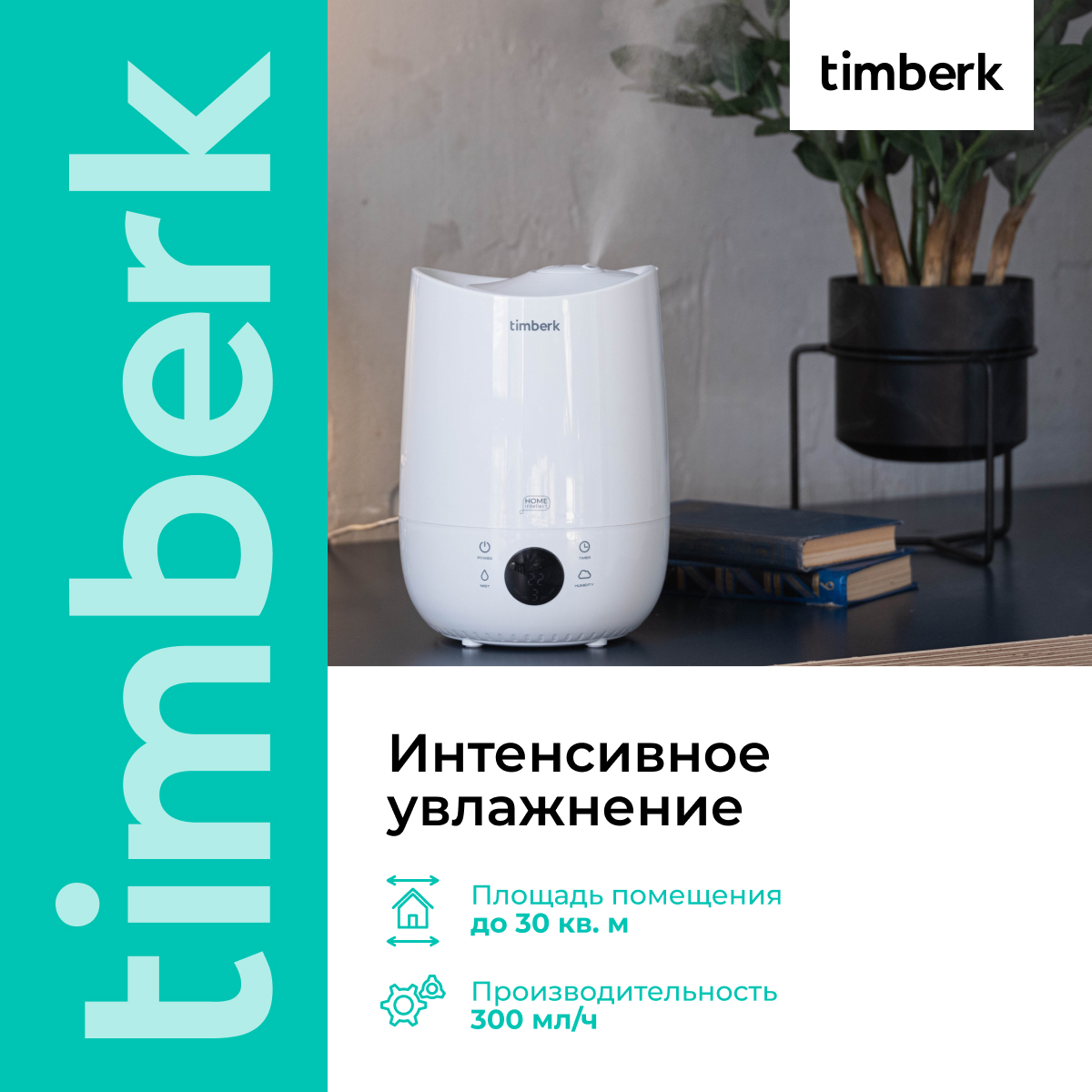 9184025 Увлажнитель воздуха Timberk T-HU3-A102E-WF STDN-0132853 - Вид №5