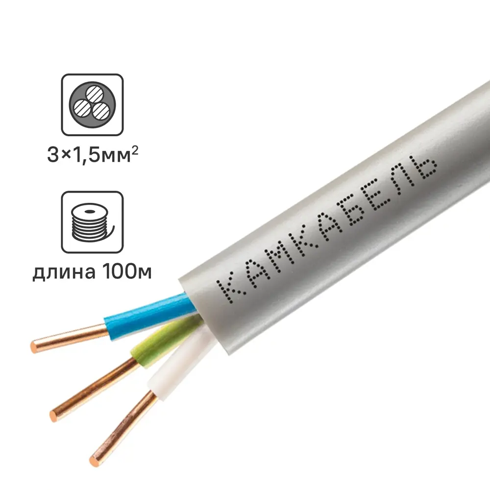 Кабель Камкабель NUM 3x1.5 100 м ГОСТ цвет серый 81933542 STLM-2054709 