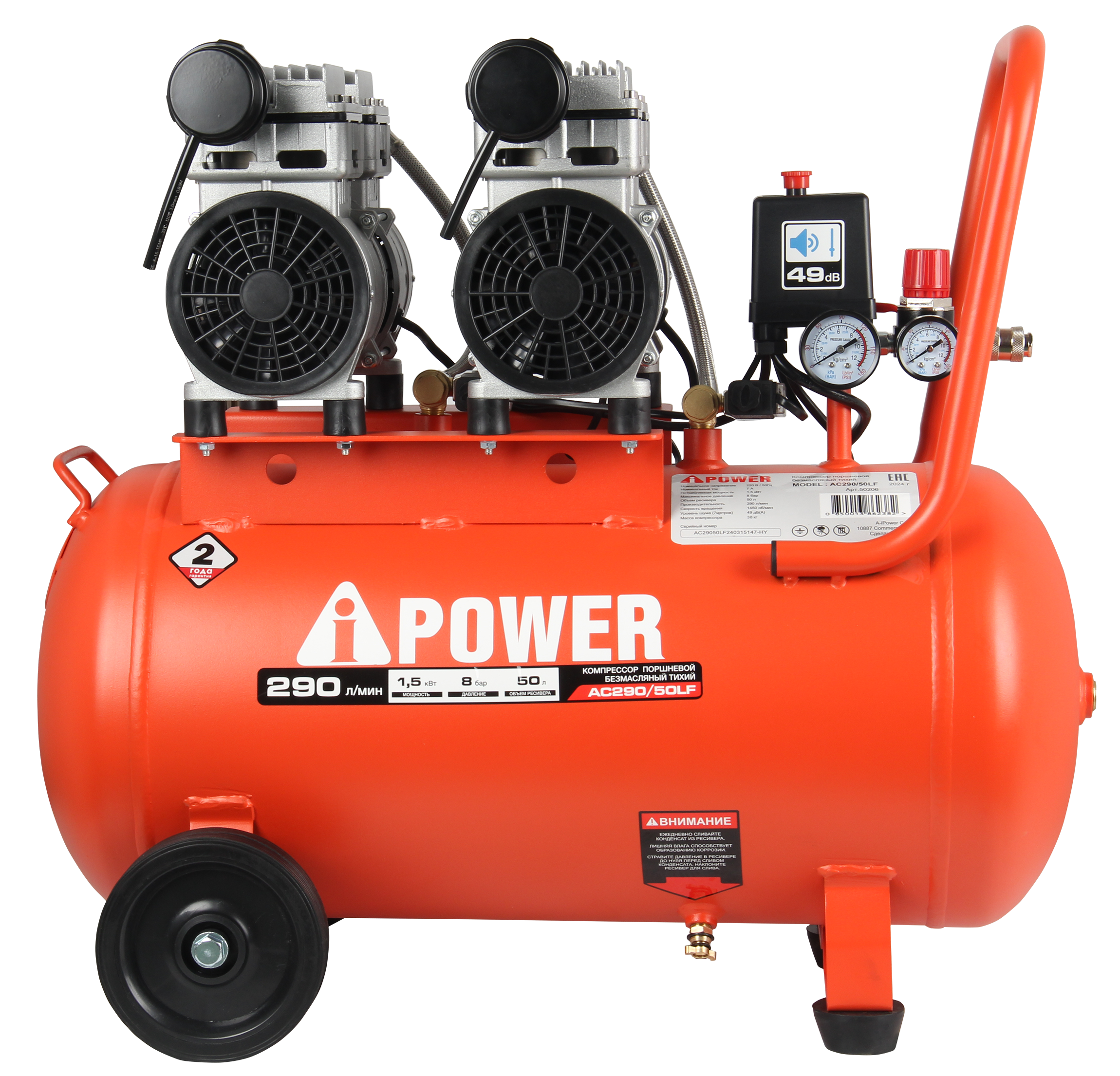 Компрессор поршневой безмасляный A-iPower AC290/50LF 9191229 STDN-0044299 - Вид №1