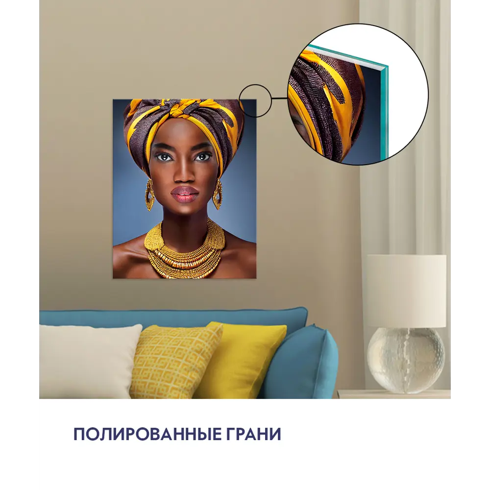 Картина на стекле Африканка 40x50 см 86327685 STLM-2163406 POSTERMARKET  - Вид №7