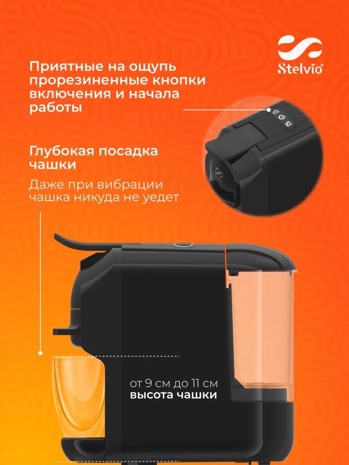 9290646 Кофемашина капсульная Stelvio XC200 STDN-0008467 - Вид №11