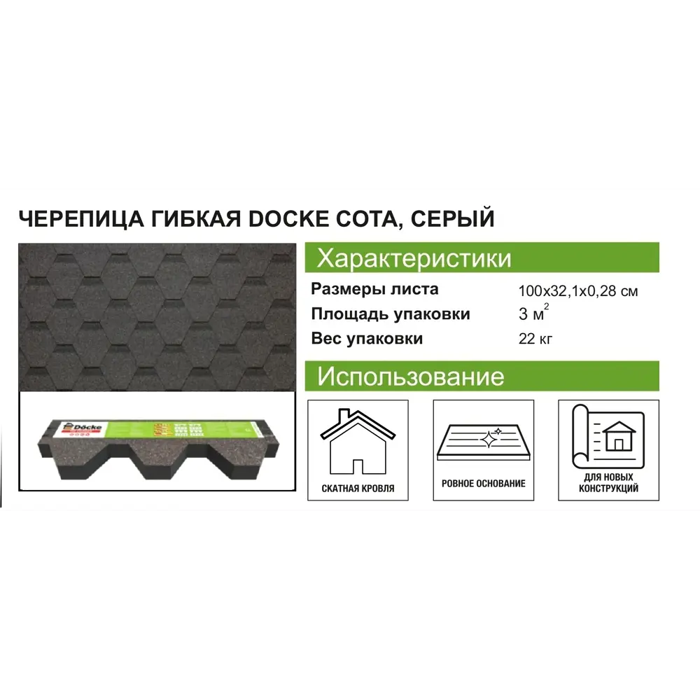 Гибкая черепица Docke Pie Евразия шестигранник серый 3 м² DÖCKE STLM-2008759 - Вид №8