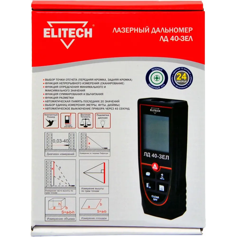 Дальномер лазерный Elitech ЛД40-ЗЕЛ с дальностью до 40 м STLM-2155082 - Вид №6