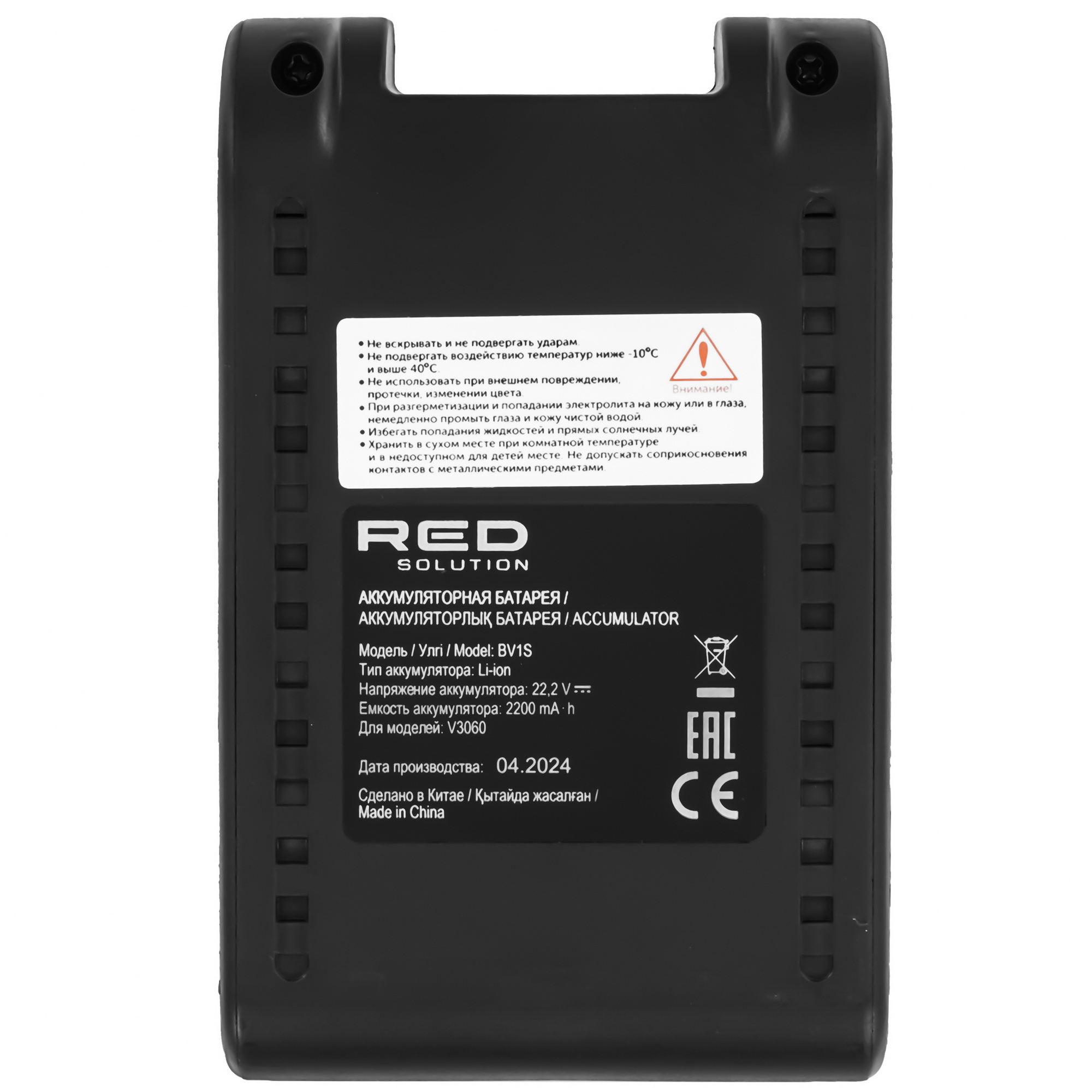 9156962 Аккумуляторная батарея RED SOLUTION BV1S STDN-0124137 - Вид №2