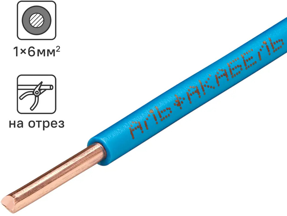Кабель силовой Альфакабель ПуВнг(A)-LS 1x6 мм² синий 84229093