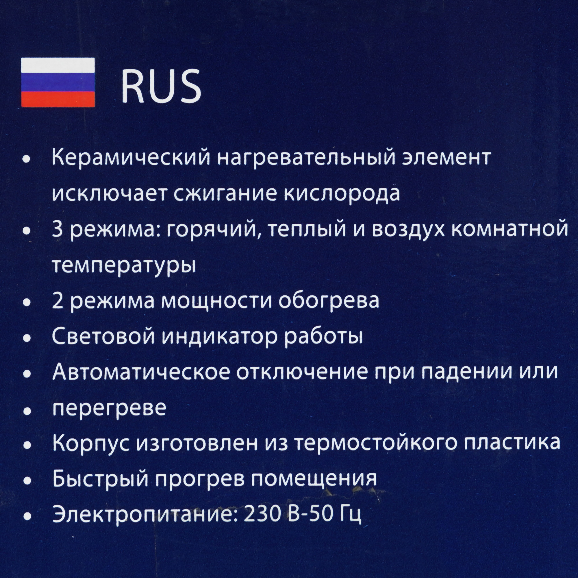 9111792 Тепловентилятор Stingray ST-FH1063A STDN-0001558 - Вид №7