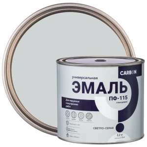 Эмаль ПФ-115 Carbon глянцевая цвет светло-серый 2.2 кг 82739765 STLM-2007090