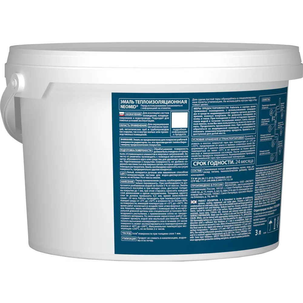 Эмаль теплоизоляционная по металлу Neomid 3 л цвет белый STLM-2101056 - Вид №2