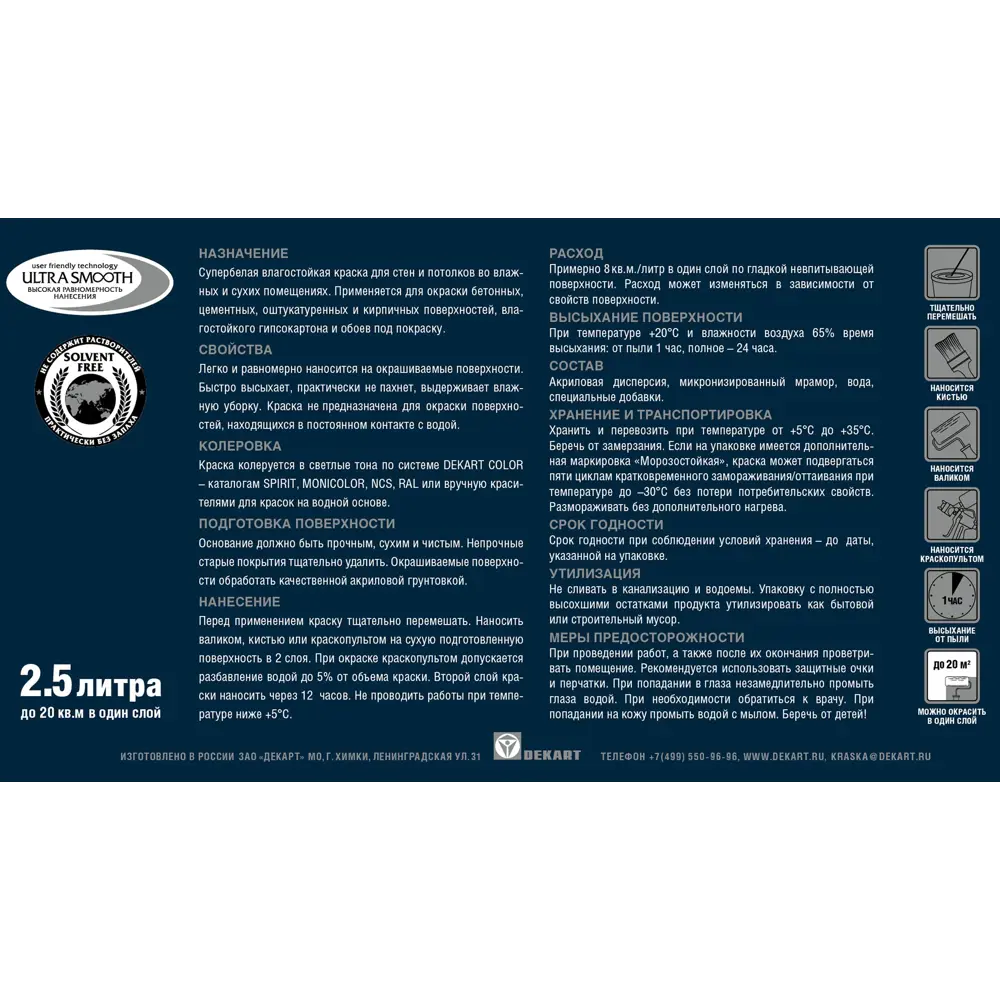 Husky Premium - влагостойкая матовая краска для кухни и ванной 84391860 STLM-0049064 - Вид №1