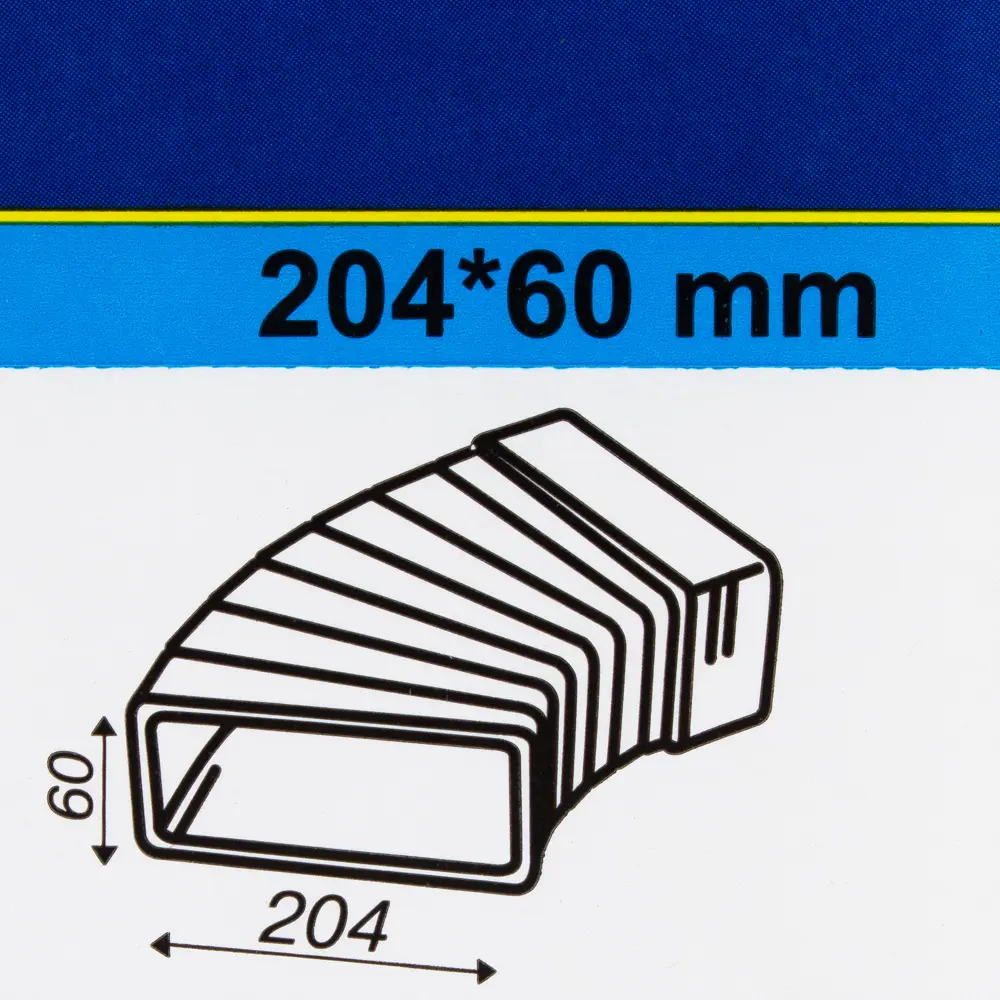Горизонтальное разноугловое колено EQUATION для систем вентиляции 60×204 мм 18155887 STLM-0009697 - Вид №1