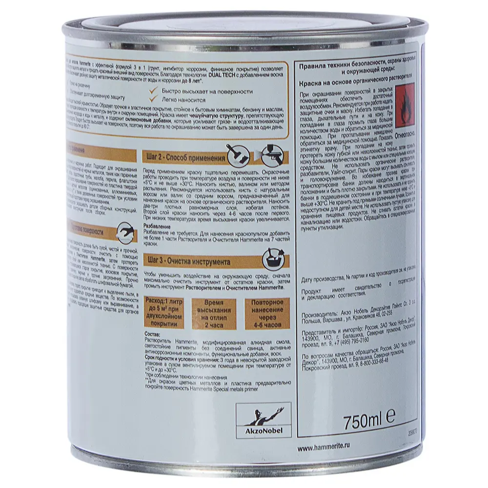 Краска гладкая Hammerite цвет серый 0.75 л STLM-2099997 - Вид №1