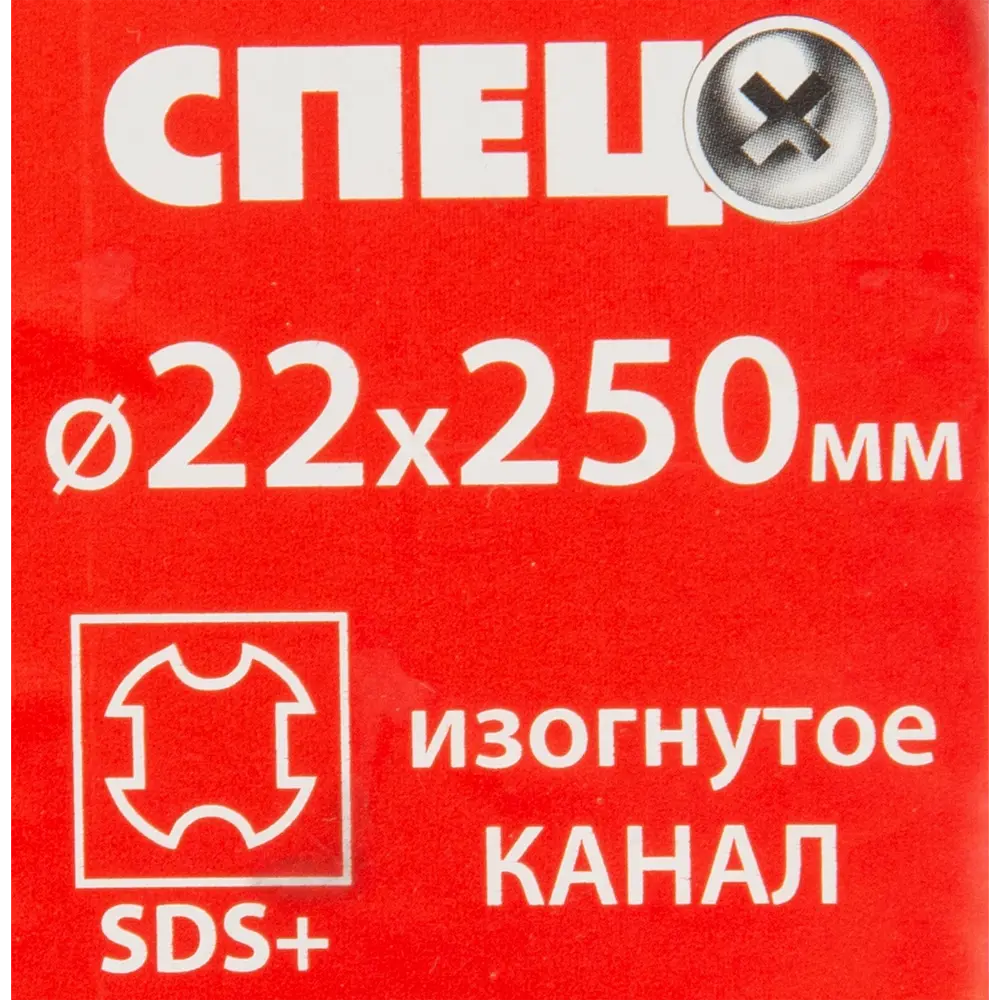 Зубило SDS-plus Спец 22x250 мм 84535734 STLM-2006225  - Вид №4