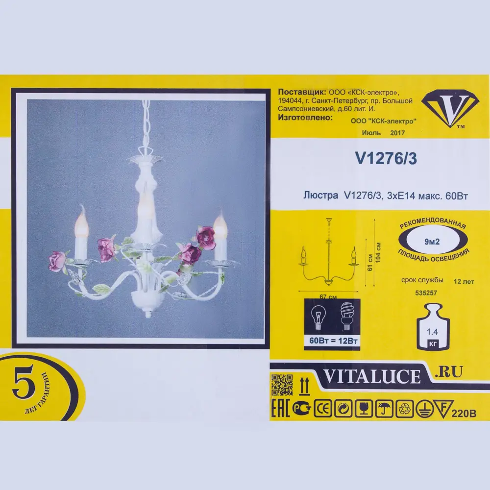 Люстра подвесная Vitaluce Opera 3 лампы 9м² Е14 цвет белый глянцевая с серебром 16532343 STLM-2003346  - Вид №6