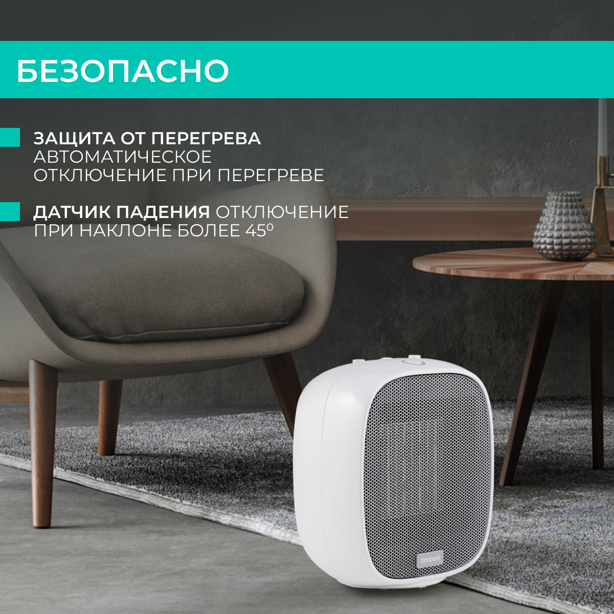 9040265 Тепловентилятор Timberk T-FH1500-H10MC STDN-0057009 - Вид №12