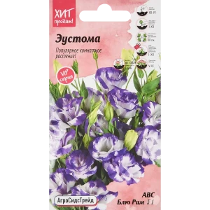 Семена цветов Агросидстрейд эустома Авс Блю Рим F1 5 шт.