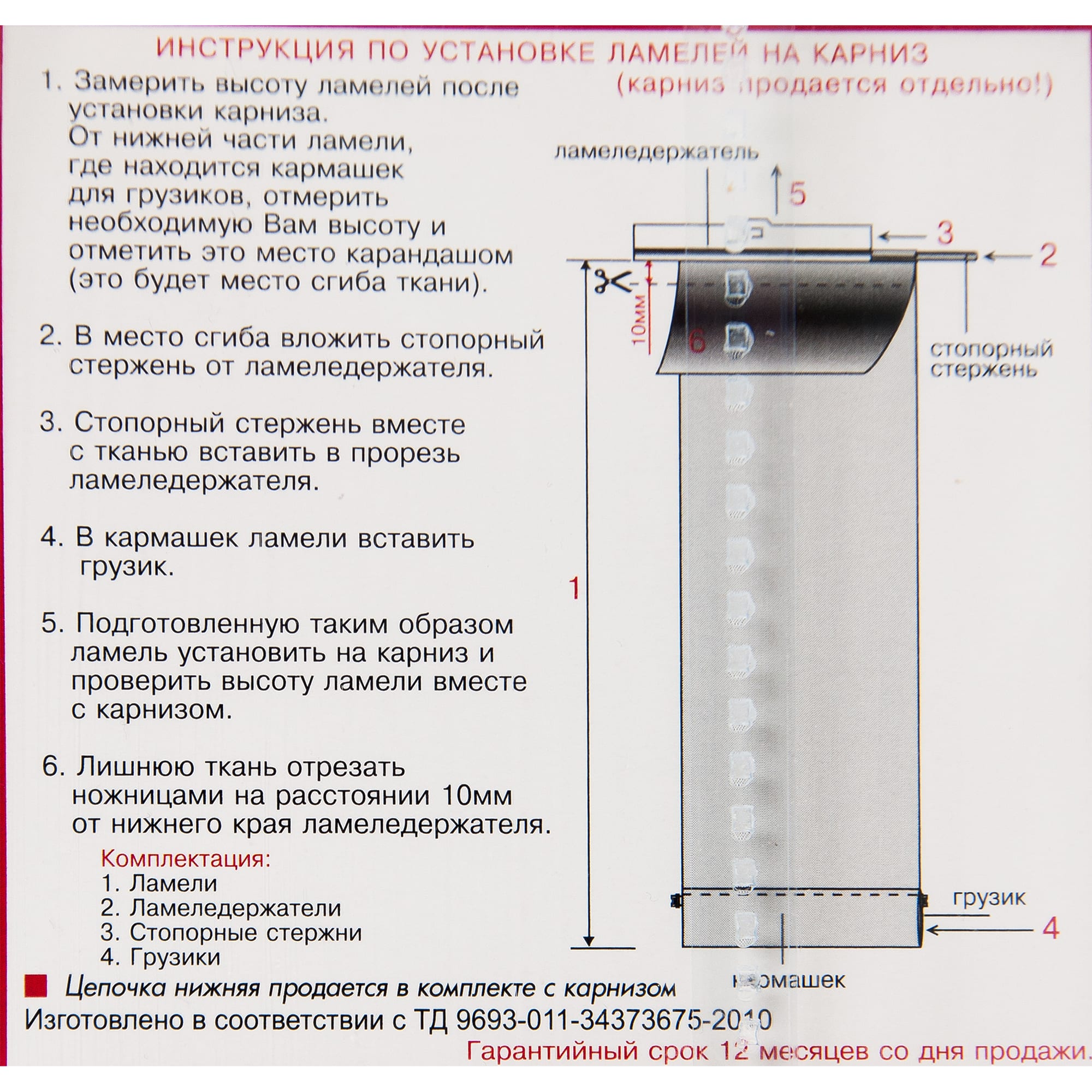 82038388 Ламели для вертикальных жалюзи «» 180 см, цвет бежевый, 5 шт. Мишель Santreyd - Вид №3
