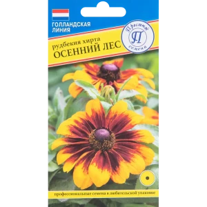 Рудбекия Осенний лес, 0.3 г 83520043 STLM-2109775