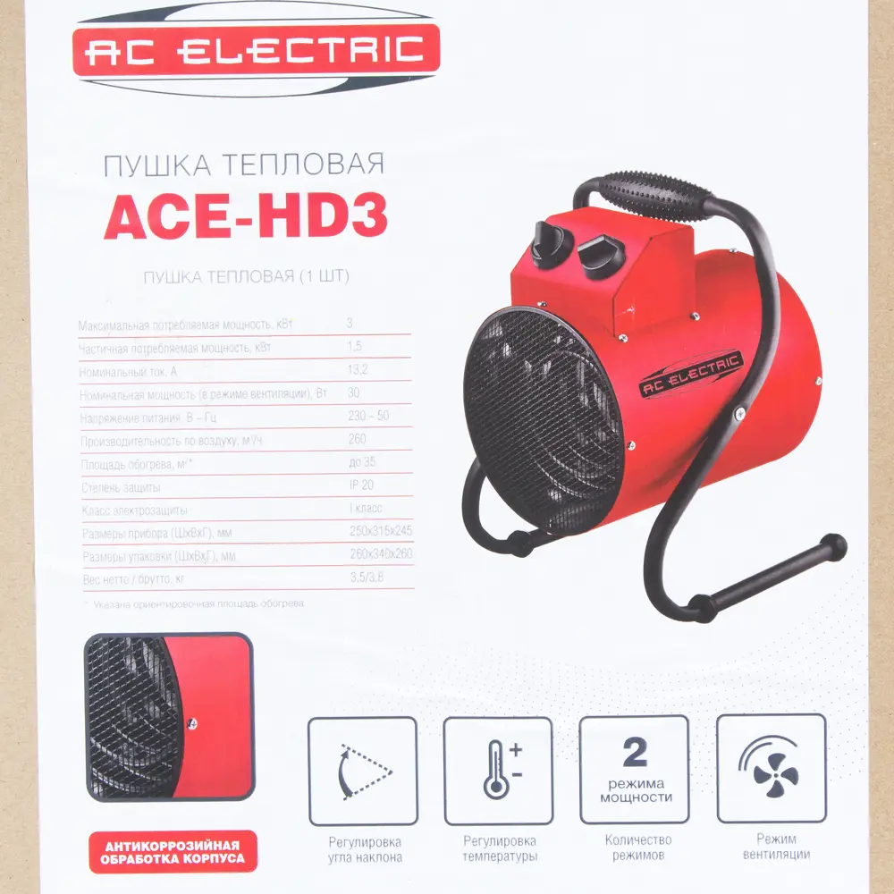 Тепловая пушка электрическая AC Electric ACE-HD3 3000 Вт STLM-2139900 - Вид №5