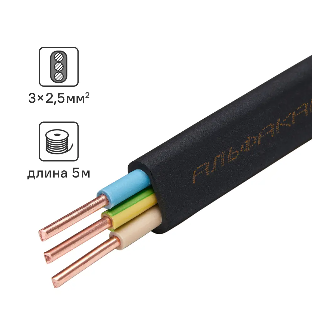 Кабель Альфакабель ВВГпнг(A) 3x2.5 мм 5 м ГОСТ цвет черный STLM-2144379