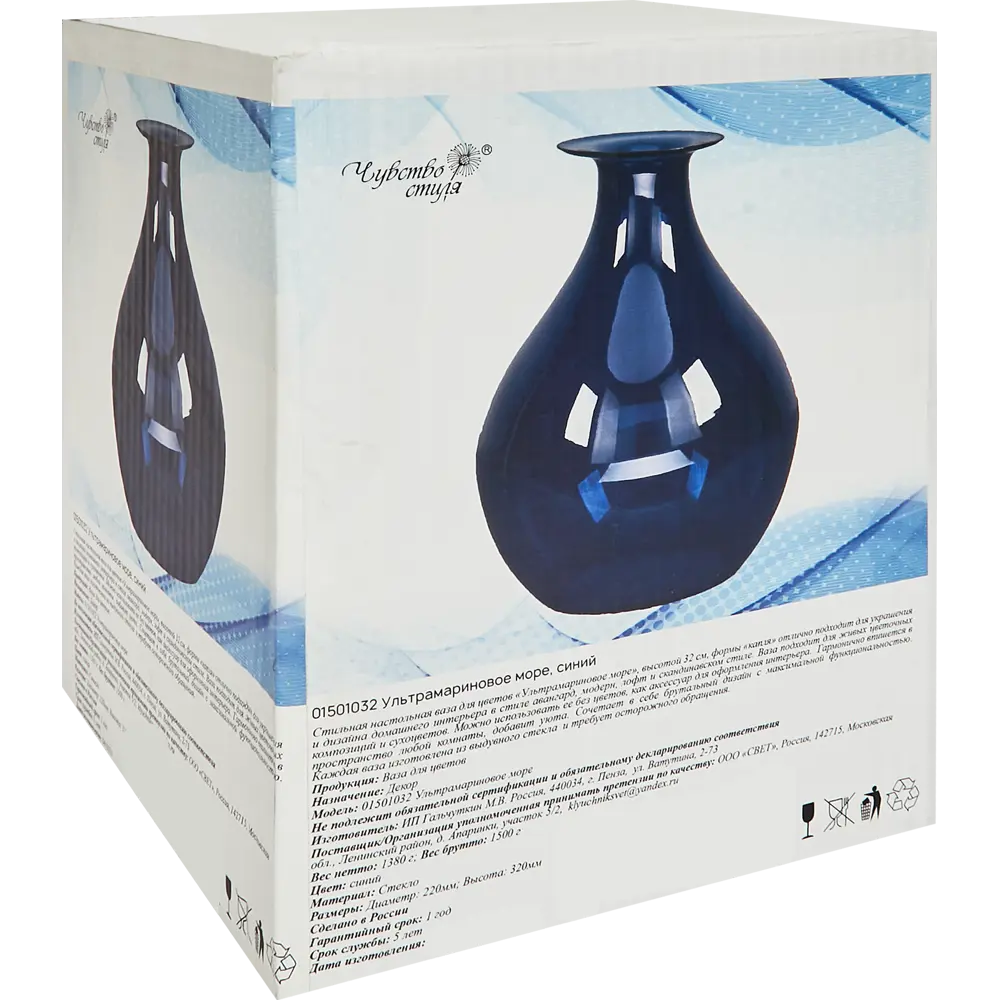 Ваза Капля ультрамарин стекло цвет синий 32 см 88452273 STLM-2111509 Santreyd  - Вид №4