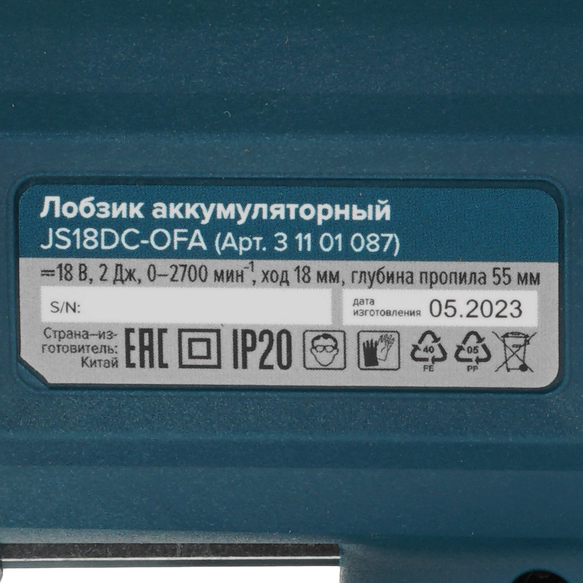 Электрический лобзик Кратон JS18DC-OFA SET  , Без ЗУ, Без АКБ 9127757 STDN-0151474 - Вид №4