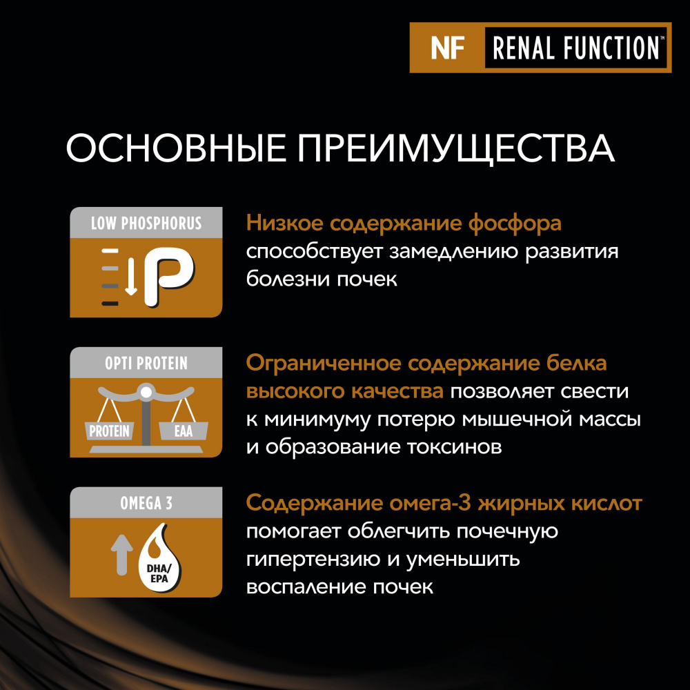 ПР0033147 Корм для собак Veterinary Diets NF Renal Function при патологии почек, конс. 400г Pro Plan  - Вид №8