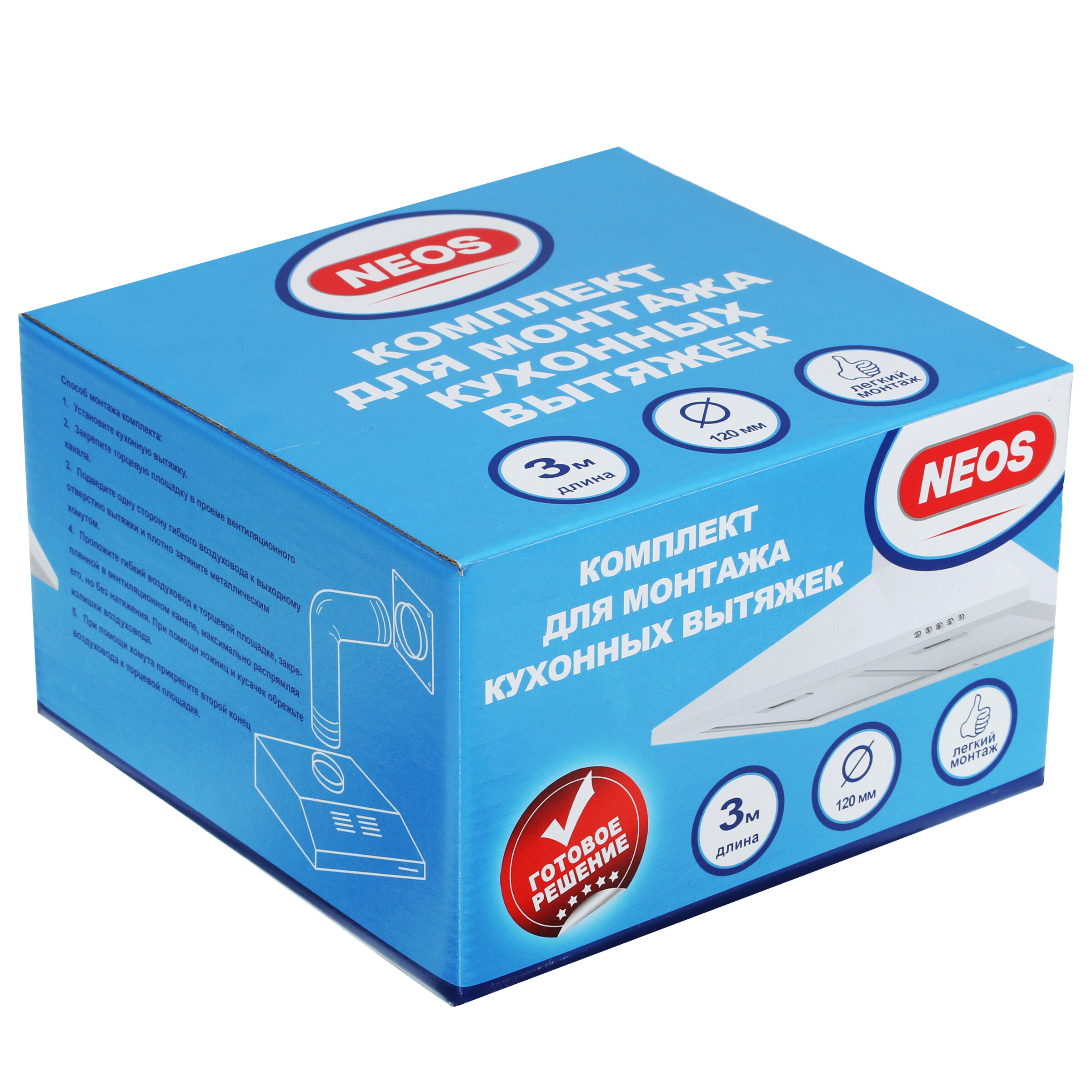 5014061 Набор для установки вытяжки Neos NSK0402 STDN-0095774