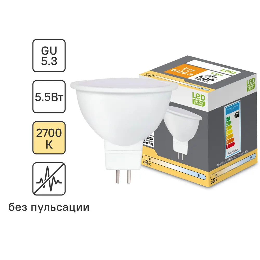 Лампочка светодиодная GU5.3 5.5 Вт теплый белый свет 89445852 STLM-2020501 Santreyd 