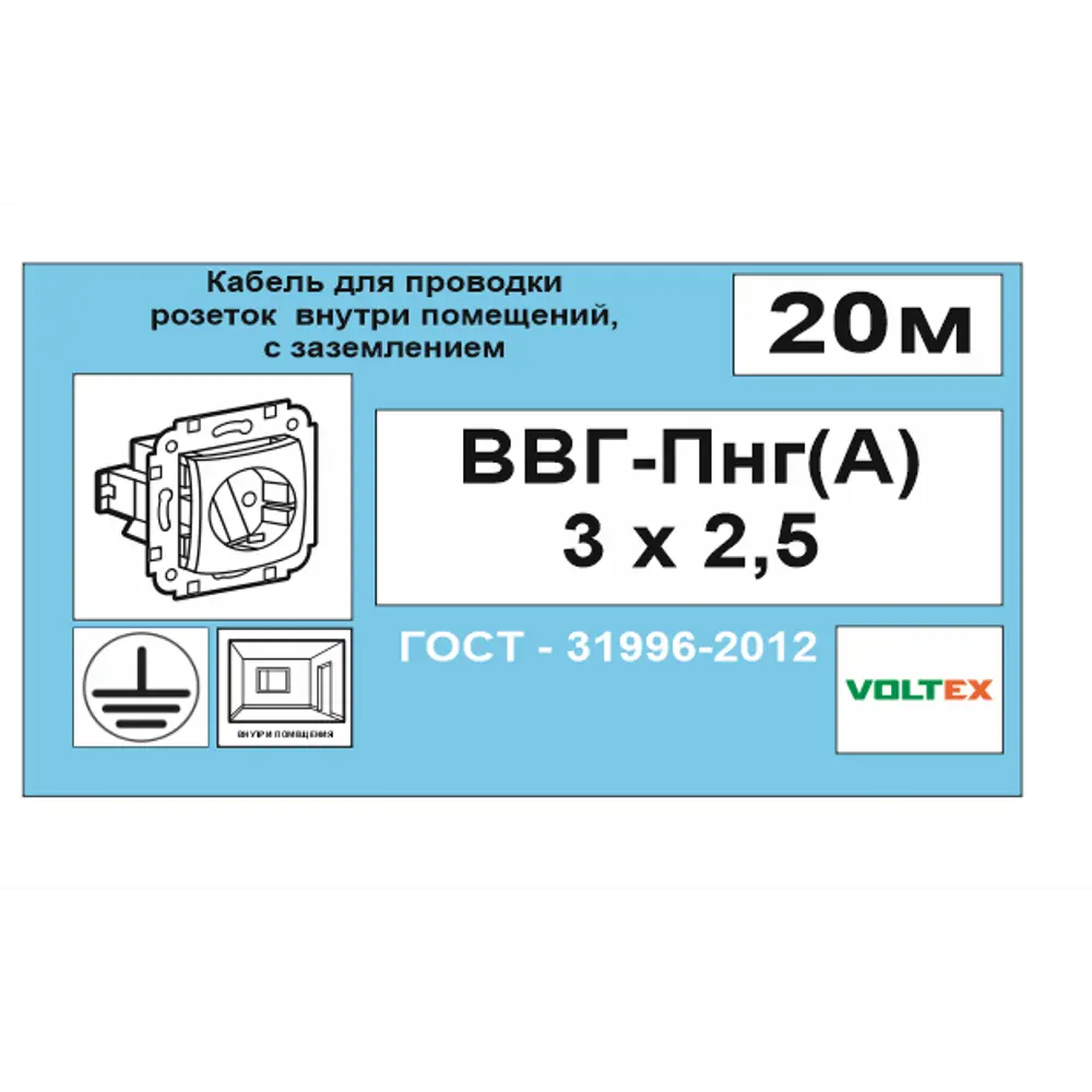 Кабель Камит ВВГпнг(A) 3x2.5 20 м ГОСТ 18642458 STLM-2013993  - Вид №5