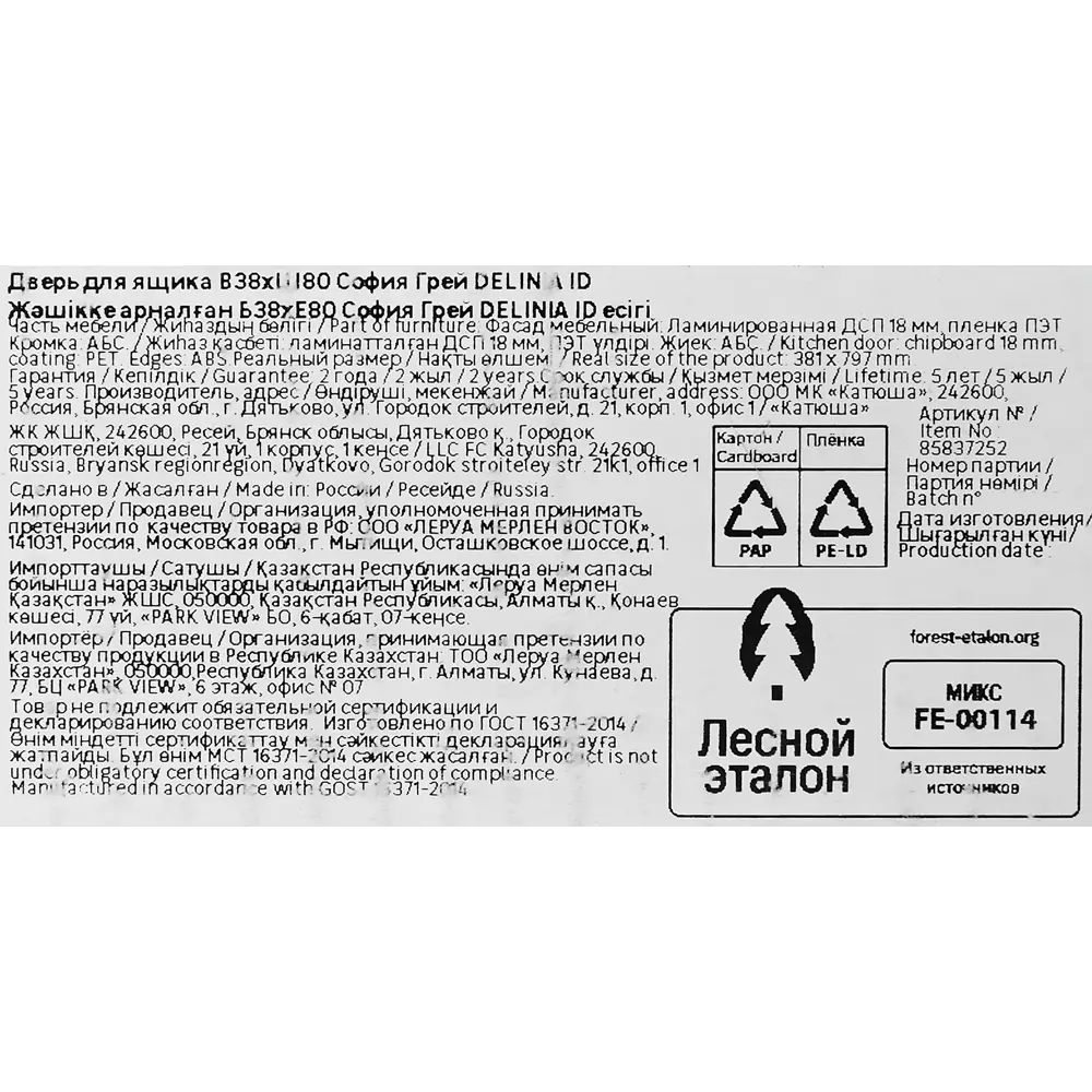 Фасад кухонный DELINIA ID София грей 79.7×38.1 см - матовый серый 85837252 STLM-0065573 - Вид №17