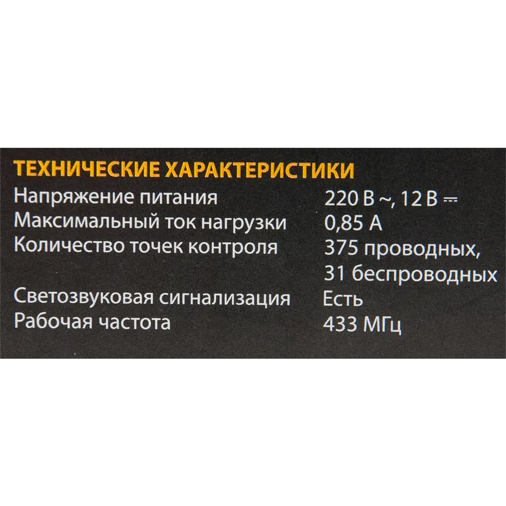 Система контроля протечки воды Neptun Bugatti ProW ¾ 82043234 STLM-2171866  - Вид №2