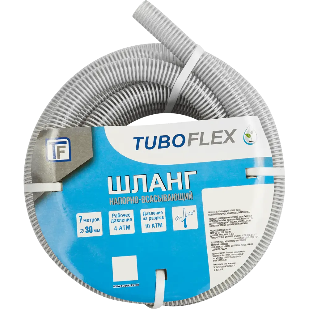 Шланг для полива Армированный 1 1/4" 7 м ПВХ 86865800 STLM-2076796 Santreyd 