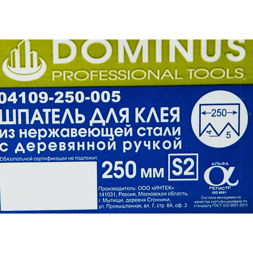 Шпатель зубчатый DOMINUS 250 мм для клея с буковой ручкой 81952430 STLM-0014870 - Вид №3
