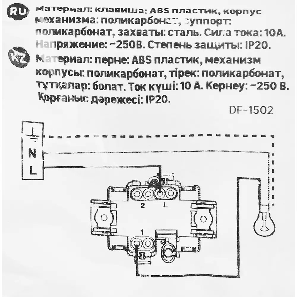 LEXMAN Lilian — одноклавишный выключатель скрытого монтажа в антрацитовом цвете 86761717 STLM-0071409 - Вид №6