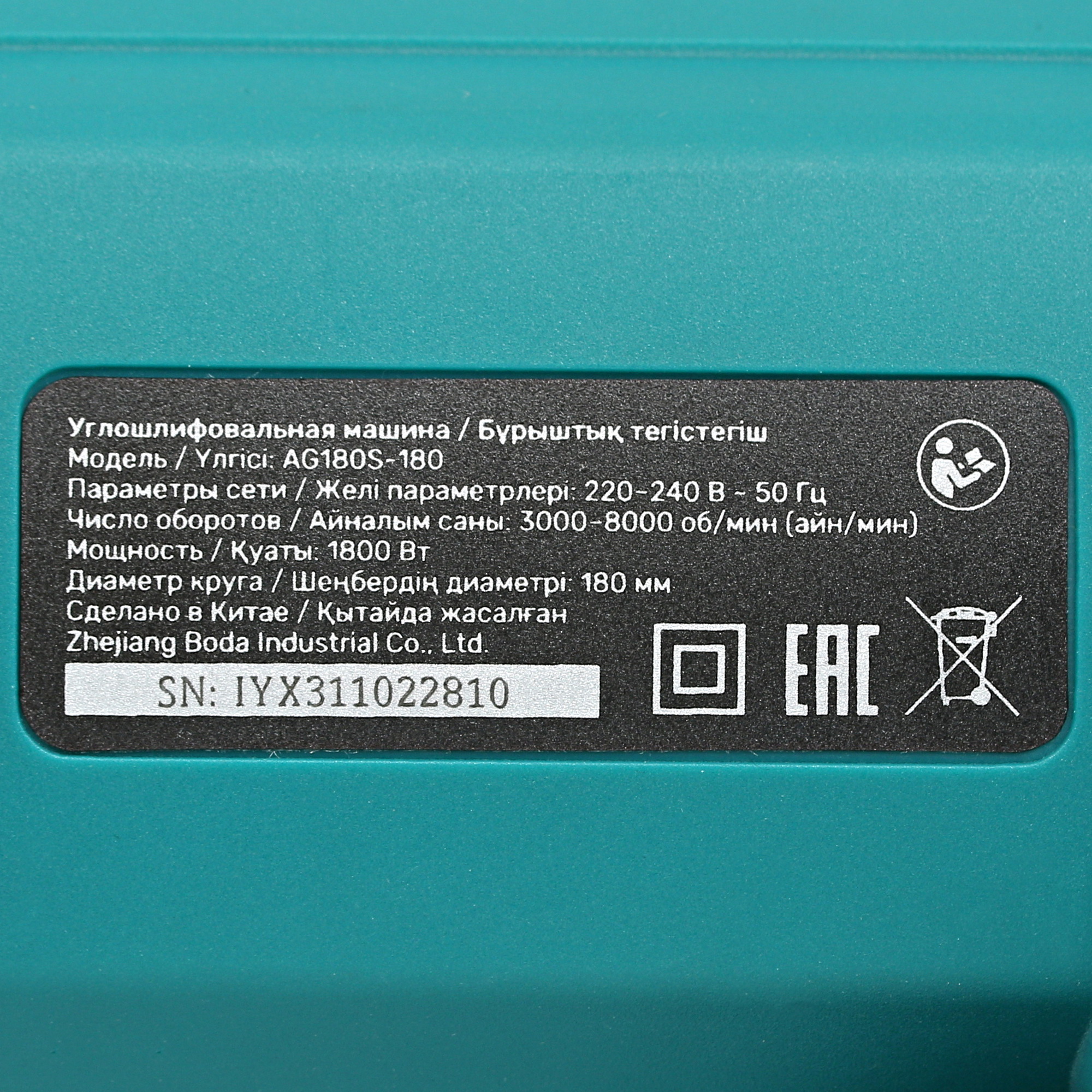 Углошлифовальная машина (УШМ) FinePower AG180S-180 5093286 STDN-0061729 - Вид №4