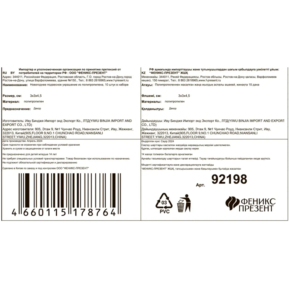 89381685 Украшение елочное Шишки золотой 10 шт. STLM-1331735 Santreyd  - Вид №4