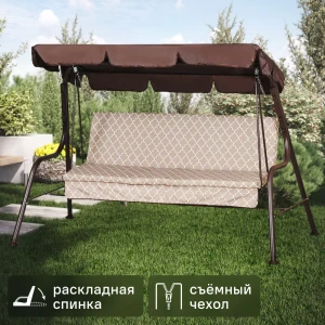 Качели садовые Naterial Порто 3-х местные до 210 кг коричневый/бежевый 83612587 STLM-2007126