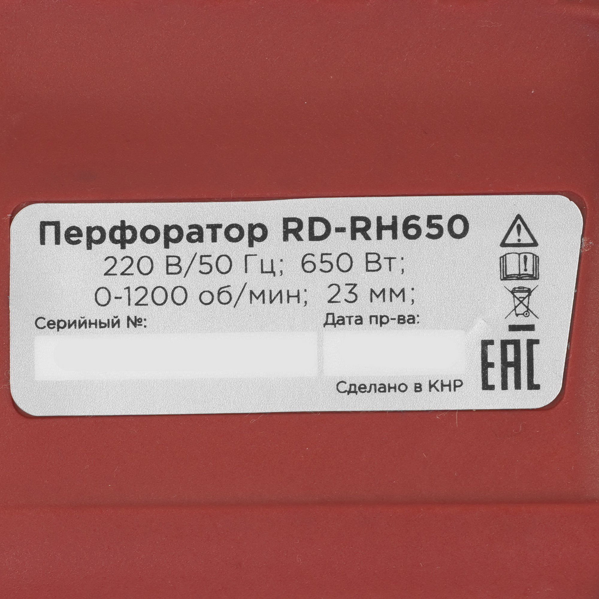Перфоратор RedVerg RD-RH650 5486293 STDN-0137775 - Вид №2