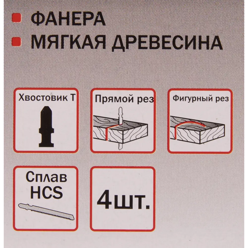 Набор пилок Elitech для точного реза по дереву, 4 шт 84870363 STLM-0056581 - Вид №4